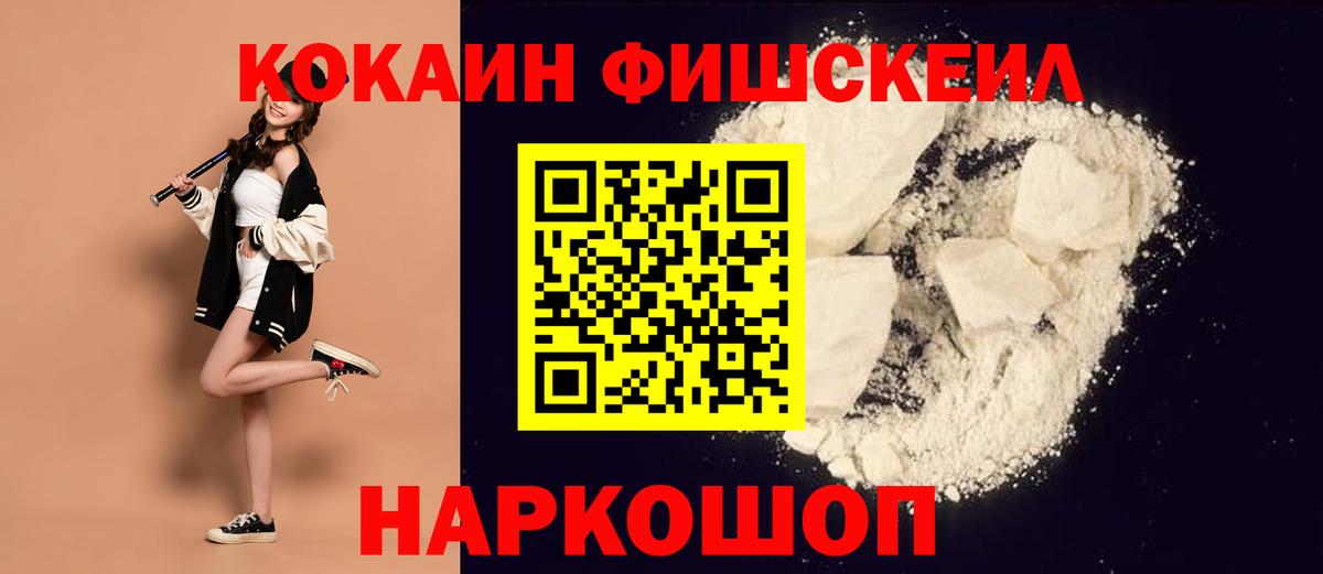 Кокаин Эквадор Подольск