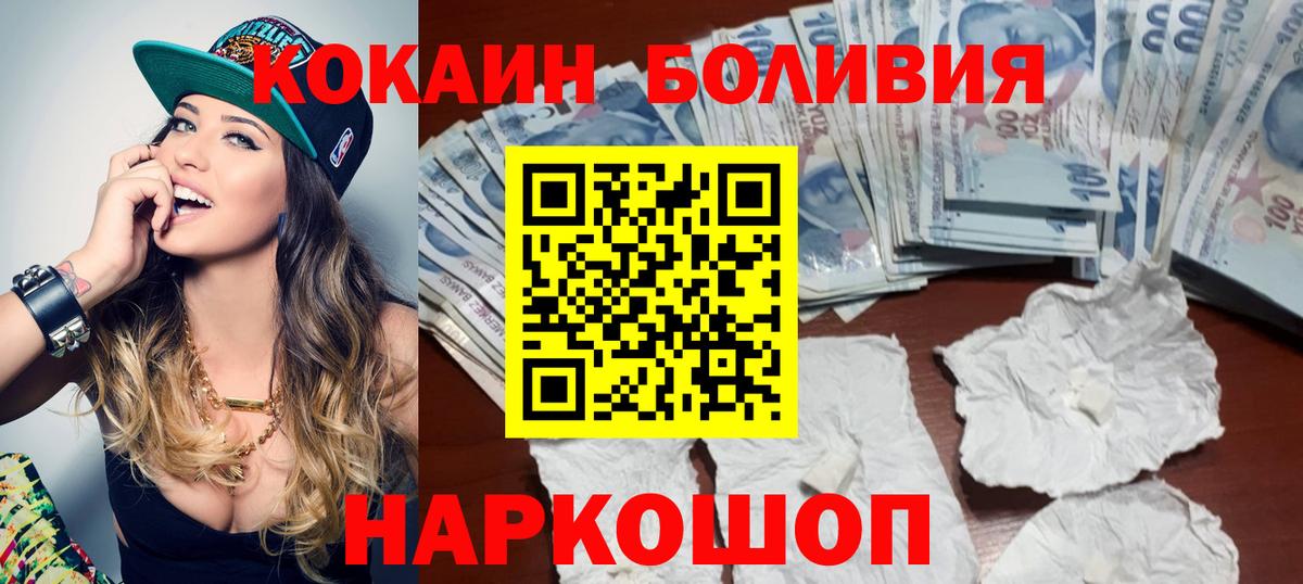 дарнет шоп  КОКАИН Перу  Вход с VPN  Подольск  Кокаин 98% 