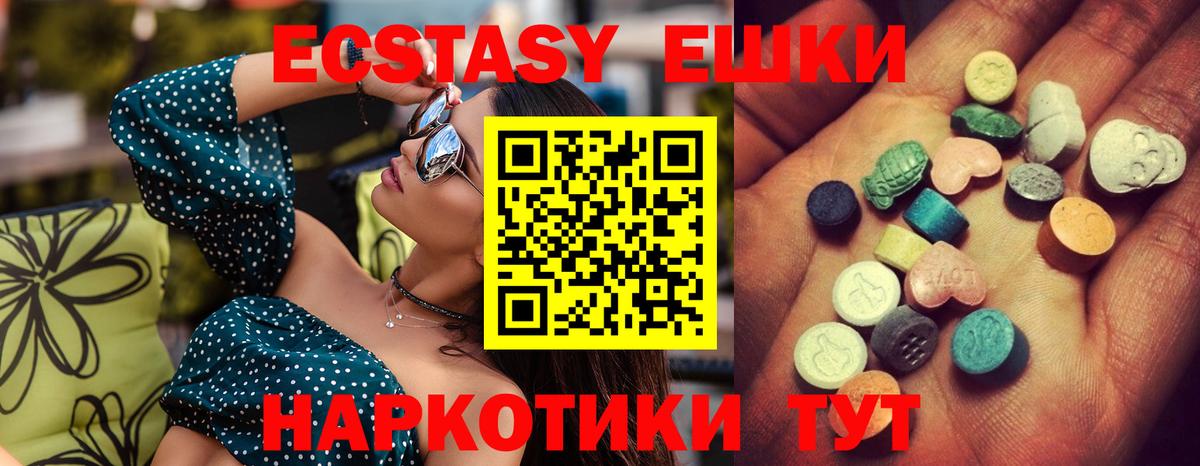 Ecstasy диски Подольск