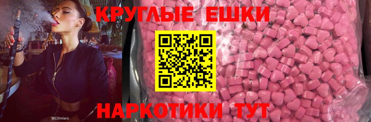 ЭКСТАЗИ  ЭКСТАЗИ таблы  darknet как зайти  Ecstasy Philipp Plein  Подольск  Вход с VPN 