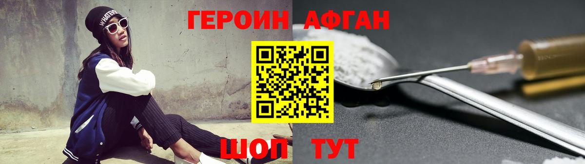 ГЕРОИН хмурый  Вход с VPN  Подольск 