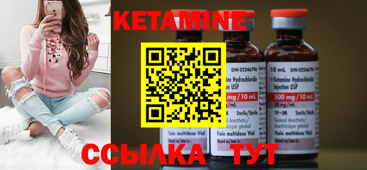 КЕТАМИН ketamine Подольск