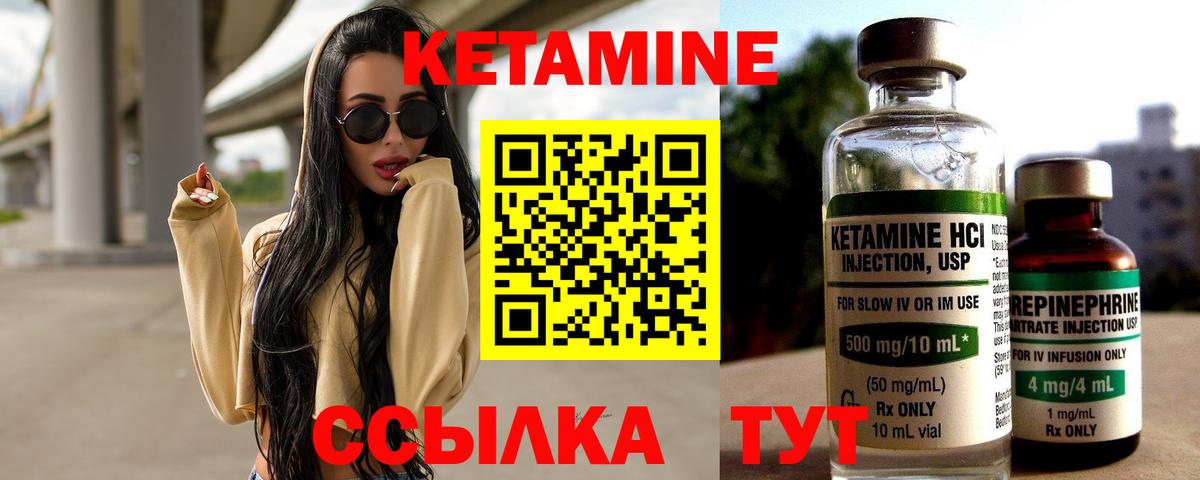 Кетамин VHQ  Вход с VPN  Подольск 