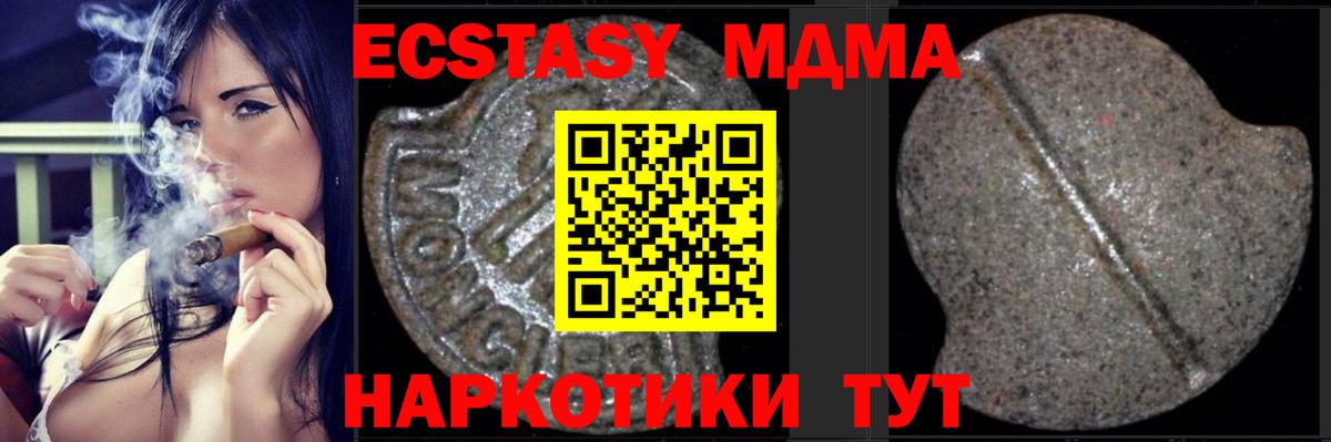 MDMA crystal Подольск