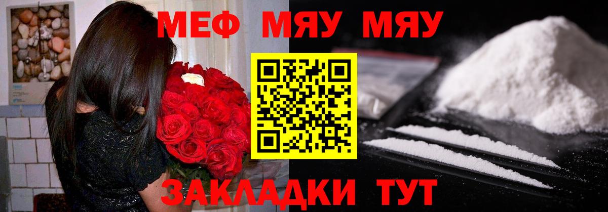 Меф мука  Вход с VPN  МЕФ 4 MMC  Подольск 