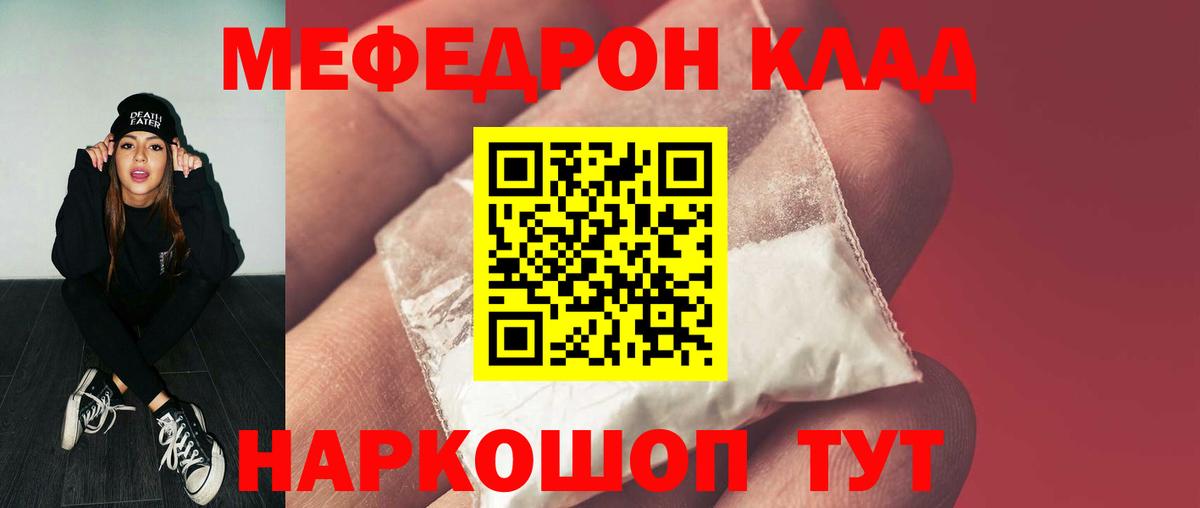 МЕФ  Подольск