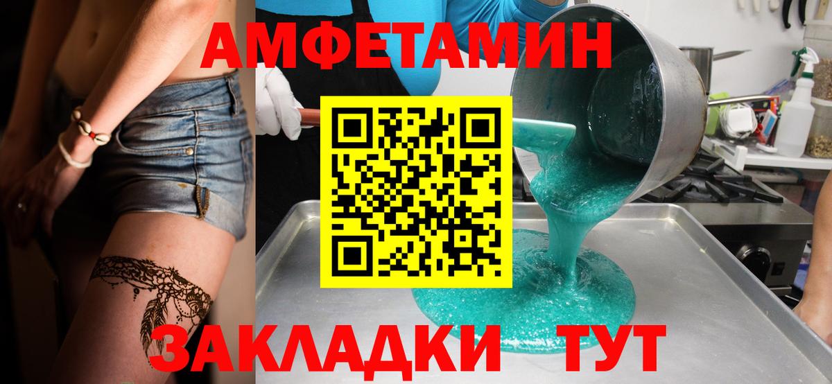 МЕТАМФЕТАМИН Methamphetamine Подольск