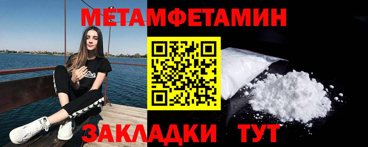 Первитин винт  Метамфетамин  Первитин винт  Подольск  Вход с VPN 