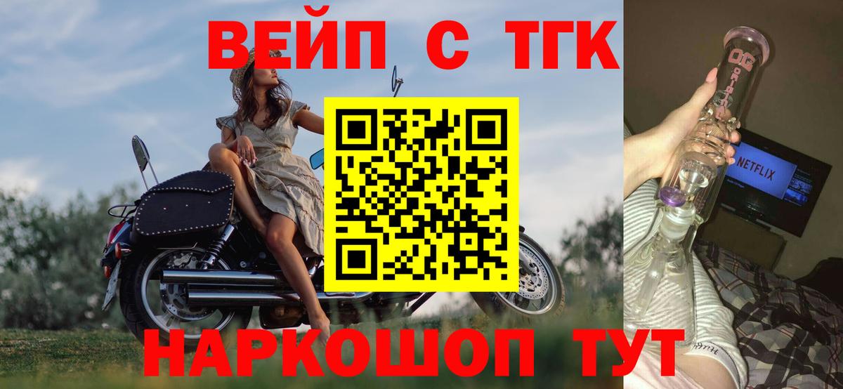 Дистиллят ТГК вейп  Дистиллят ТГК вейп с тгк  Подольск  хочу наркоту  Вход с VPN 