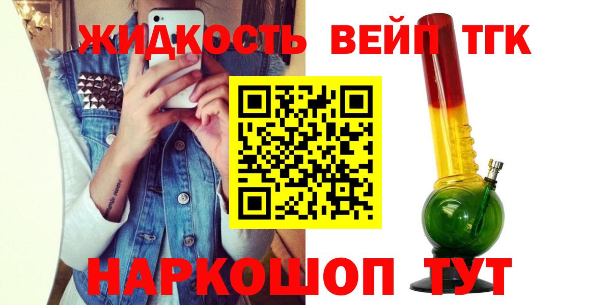 Дистиллят ТГК вейп Подольск